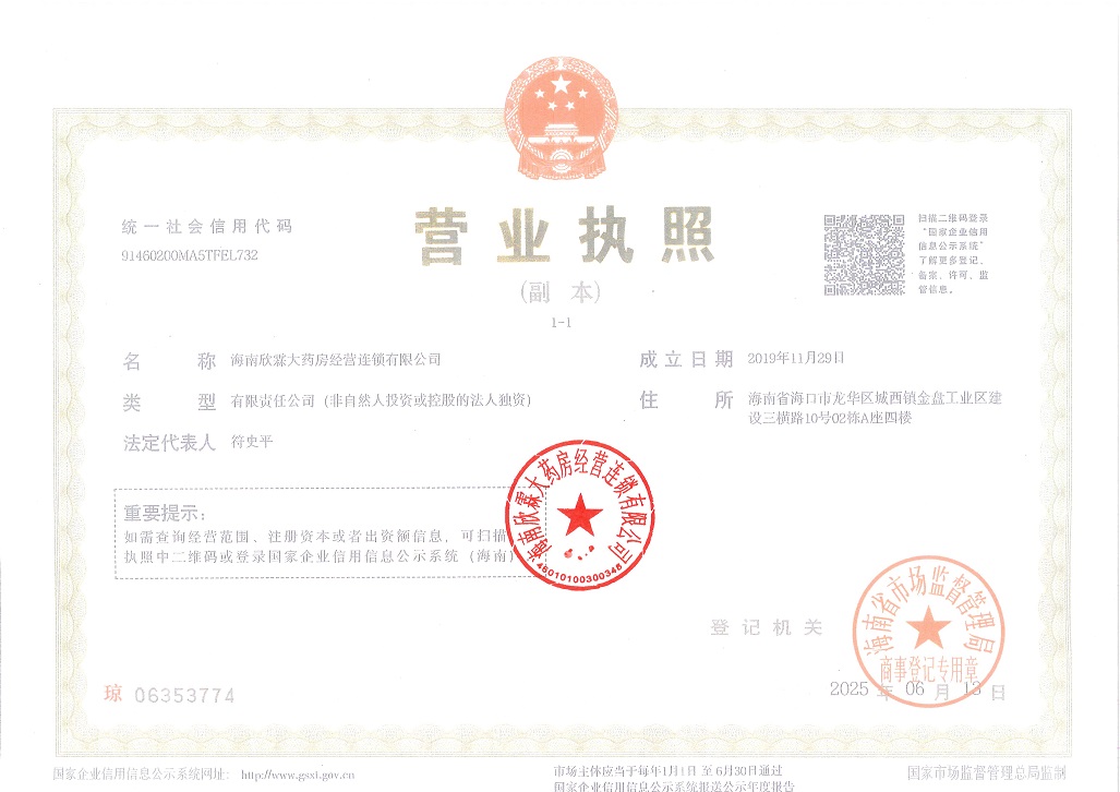 营业执照 (上传).jpg